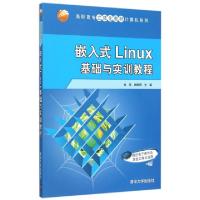 正版新书]嵌入式Linux基础与实训教程/高职高专立体化教材计算机