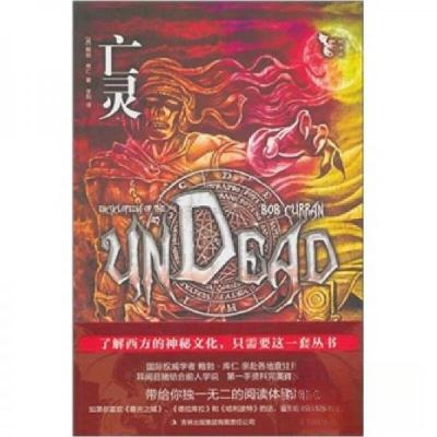 正版新书]亡灵[英]库仁 著;李阳 译9787546342306