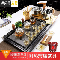 三维工匠功夫泡茶套装茶具茶道茶杯简约家用办公室会客全自动一体简约茶盘 马到(框架)+玻璃茶具 34件