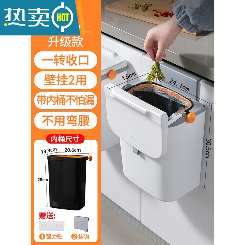 敬平厨房垃圾桶挂式家用带盖橱柜门壁挂式厨余垃圾筒悬挂式卫生间厕所