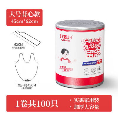 好媳妇垃圾袋 背心式家用厨房加厚手提式垃圾袋 45*62cm*100只/包 AGW-4910