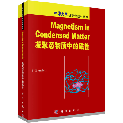 [M]凝聚态物质中的磁性-9787030236197