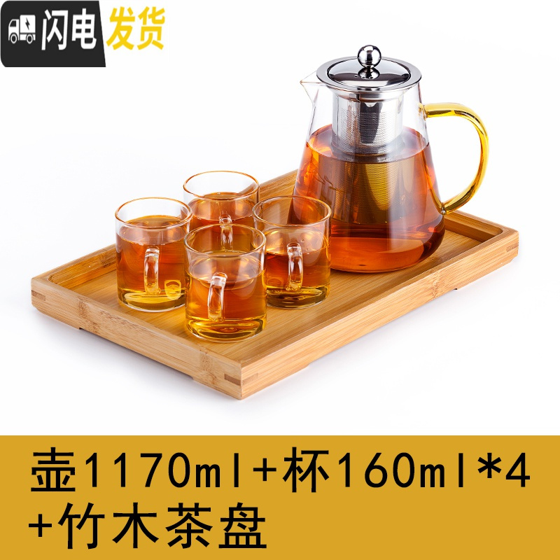 三维工匠可高温玻璃功夫茶具套装小号过滤办公室茶壶中式家用煮水壶透明 1170一壶+四杯+托盘