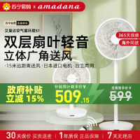 艾曼达电风扇空气循环扇落地扇家用轻音3D台立式直流变频电风扇S1轻柔果岭风