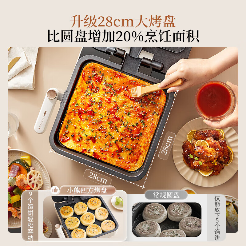 小熊多功能家庭使用DBC-L18U1电饼铛电煎烤烙饼