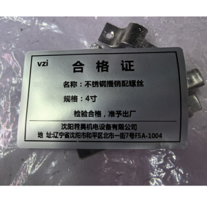 vzi 不锈钢插销配螺丝