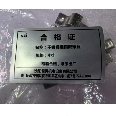 vzi 不锈钢插销配螺丝