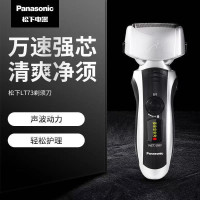 松下(Panasonic) 电动剃须刀智能快充男士刮胡刀 可水洗 三刀头 往复式 声波冲洗 弹出式修剪器ES-LT73