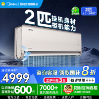 美的(Midea)空调2匹旋耀新一级变频冷暖两用卧室商铺智能家用壁挂式大风量节能省电挂机KFR-50GW/N8MXA1