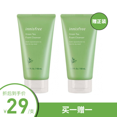 悦诗风吟（Innisfree）绿茶泡沫洗面奶清爽保湿洁面乳深层清洁150ml