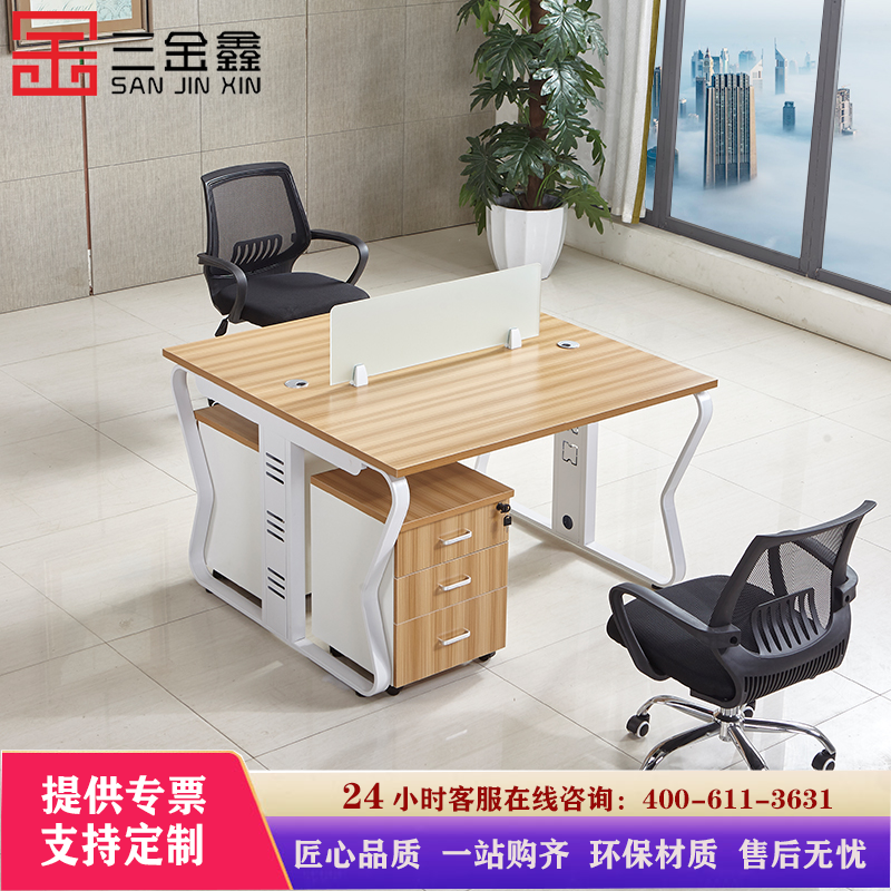 三金鑫 办公家具简约现代屏风卡座员工桌工位桌2人位员工桌办公室家具电脑桌