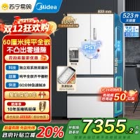 美的(Midea)M60系列523升法式多门60cm超薄变频双系统自动制冰冰箱MR-550WUFIPZE曦云白国补