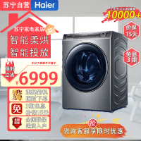 海尔(Haier)XQG120-HBD14396LU1 12公斤直驱超大容量家用洗衣机精华洗高颜值彩屏洗烘一体智能投放