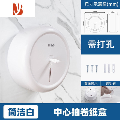 三维工匠酒店商用中心抽大卷纸盒壁挂式卫生间大盘纸巾盒断纸省纸器 简洁白打孔款