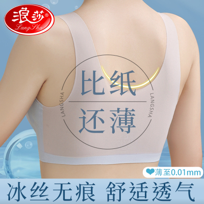 无痕内衣女2025新款夏季冰丝超薄大胸显小聚拢美背心式文胸罩