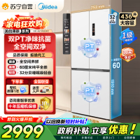 [自营]美的冰箱(Midea)60cm薄十字双开四开门多门超薄嵌入式风冷白色智能电冰箱一级双变频MR-457WUSPZE