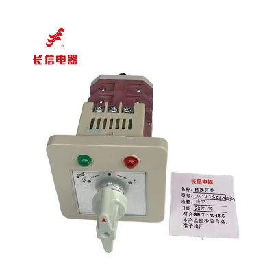 万能转换开关LW12-16 Z4.0653.3