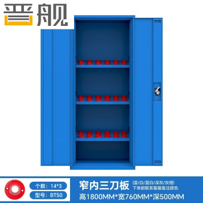 晋舰重型加厚刀具柜多功能刀柄柜车间数控刀具收纳柜双门内三板BT50