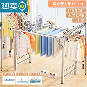 敬平不锈钢晾衣架落地折叠室内家用阳台晒衣架室凉衣杆晒被子器 飞翼扁方管-120cm-双侧翼[送礼包] 大晾衣杆
