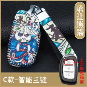 [补贴10%]北京现代领动胜达名图瑞纳悦纳ix25悦动ix35途胜汽车钥匙包套壳