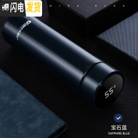 三维工匠智能保温杯男女学生茶杯不锈钢情侣大容量便携水杯子刻字定制 宝石蓝(智能款)