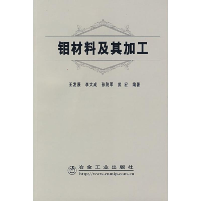醉染图书钼材料及其加工9787502445744