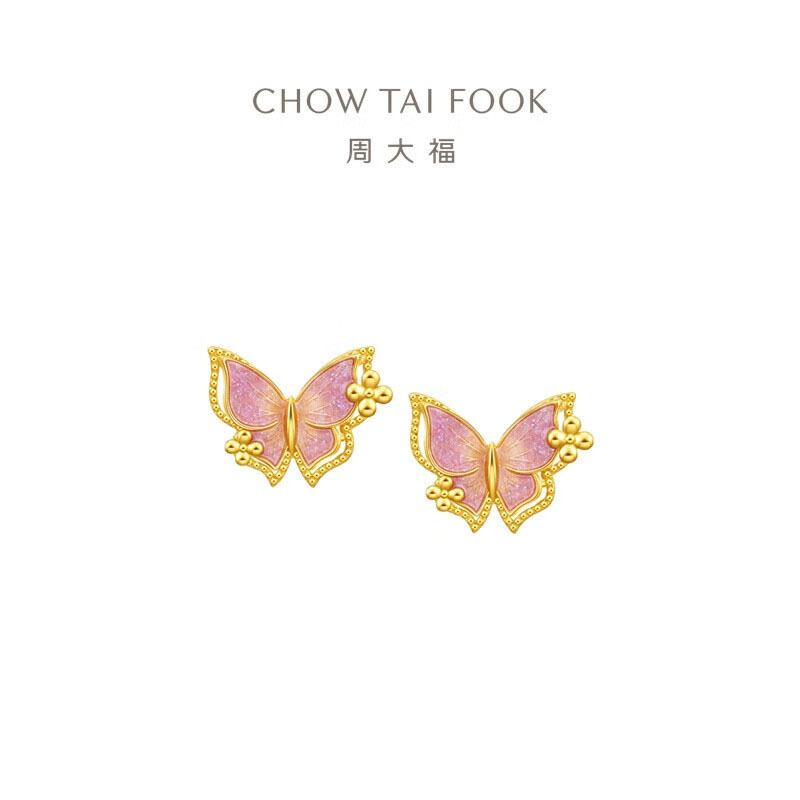 周大福鎏光梦蝴蝶黄金耳饰足金耳钉女送女友生日礼物 EOR1205七夕礼物