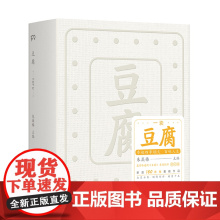 豆腐 获得“中国 的书”