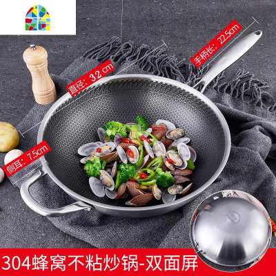 304不锈钢蜂窝家用炒锅 微油烟无涂层锅 电磁炉燃气灶通用 FENGHOU 34CM全面屏炒锅配盖