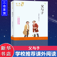 醉染图书父与子978730511