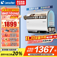 海尔智家出品 Leader电热水器60升小仙镜扁桶家用双胆免换镁棒一级能效 LEC6003HD-F5K白U1 以旧换新