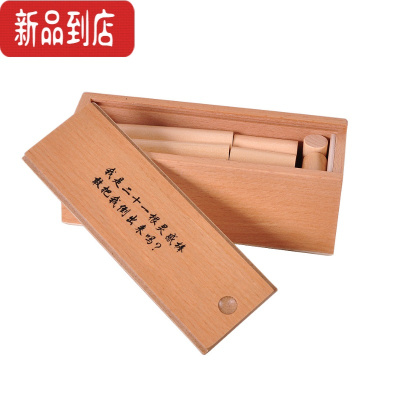 真智力单人棋鲁班锁儿童单身贵族棋智力开发独立钻石棋益智类玩具 二