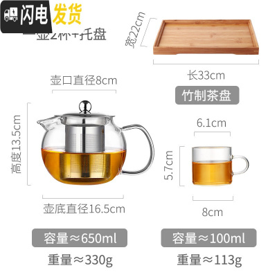 三维工匠玻璃茶壶可加热小号可高温加厚煮红茶专用茶具泡茶叶一人用烧水壶 650+2个小杯子+茶盘