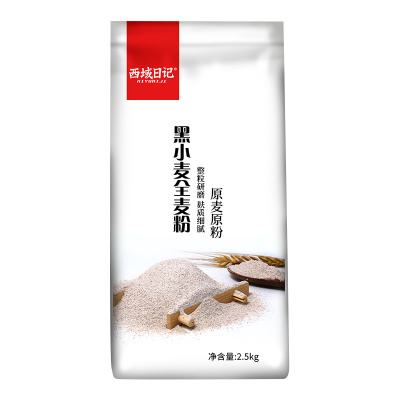 西域日记黑全麦面粉新疆面粉黑小麦全麦粉含麦麸5斤低脂黑麦面粉2.5kg
