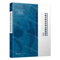 [N]伏羲女娲创世神话图像谱系(精)/中华创世神话研究工程系列丛书-9787208176997
