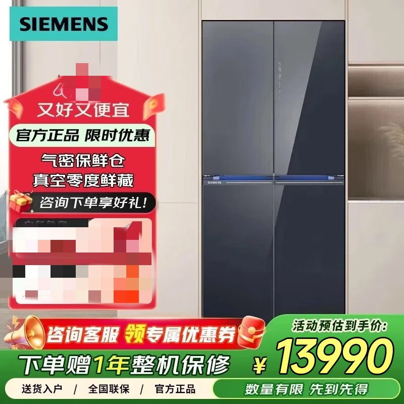 西门子 KC82AA349C 526升十字门四门双循环风冷无霜零度保鲜 智能eNose超氧锁鲜商用冷藏展示柜