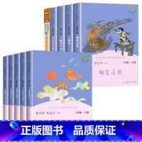 全10册人教版二上+二下+愿望的实现 [正版] 快乐读书吧 人教版 一只想飞的猫 人民教育出版社统编版语文教科书二年