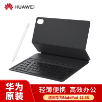 [套餐]华为MatePad 11.5S原装磁吸键盘(经典黑)+M-pencil三代手写笔(雪域白)