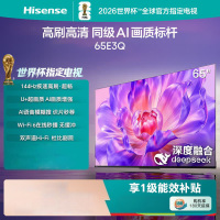 海信电视 65E3Q 65英寸 144Hz高刷 U+超画质引擎 AI智能语音 Wi-Fi6 4k液晶平板