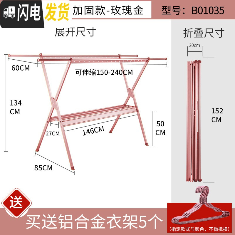 三维工匠晾衣架落地折叠室内阳台可伸缩晾衣杆户外晒衣架室外晒 玫瑰金色—简易安装加长稳固款B01035(送铝衣架5个) 大