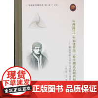 从两道2021年福建省高三数学测试试题谈起:兼谈球面几何学与球面三角学