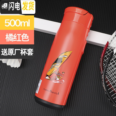 三维工匠保温杯不锈钢创意男女车载旅行茶杯子便携户外水杯运动B18 500桔红色