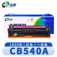 卓普 硒鼓CB540A 红 支