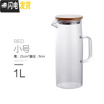 三维工匠耐热凉水壶玻璃高温防爆家用大容量水瓶凉白开水杯茶壶套装冷水壶 [小号1]冷热两用壶