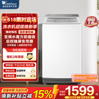 小天鹅(LittleSwan)小乌梅2.0/水魔方波轮洗衣机全自动10公斤一级能效TB10VE20DW 白色高颜值