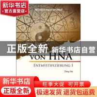 正版 海航的神秘密码:德文 鸿钧 五洲传播出版社 9787508536958