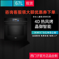 西门子HM978GMB1W嵌入式微波烤箱微烤一体机自清洁微波炉烤箱蒸饭柜