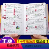 [正版]现代汉语词典小学生版字典2021成语大全中文小本8第七版新编多功能语文四字解释笔顺规范组词造句辞典第7版202