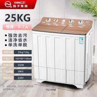 YANGZI扬子集团25KG超大容量双玻璃双缸波轮洗衣机 家用宿舍出租房25公斤金色加厚升级款超大洗涤脱+钢化玻璃面板