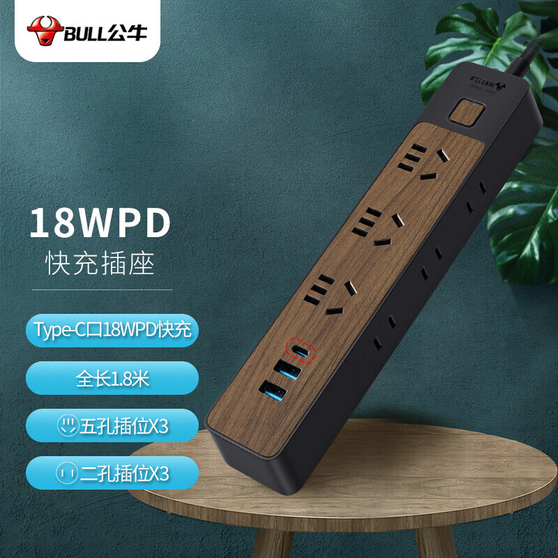 公牛 新国标GN-R133U 1.8米木纹侧孔插座 18W快充Type-C口+2USB口+6插孔 拖线板